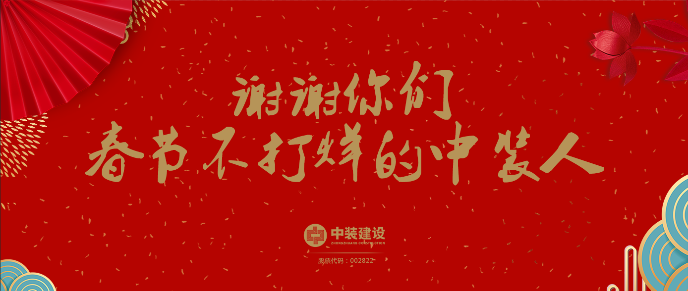 謝謝你們，春節(jié)不打烊的中裝人