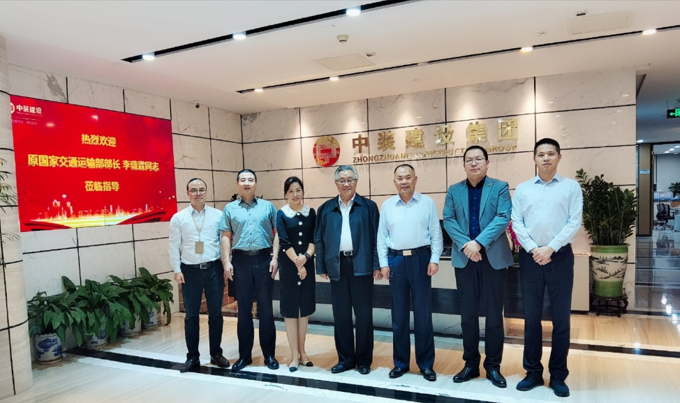 國家交通運(yùn)輸部原部長(zhǎng)李盛霖一行蒞臨中裝建設(shè)調(diào)研指導(dǎo) 