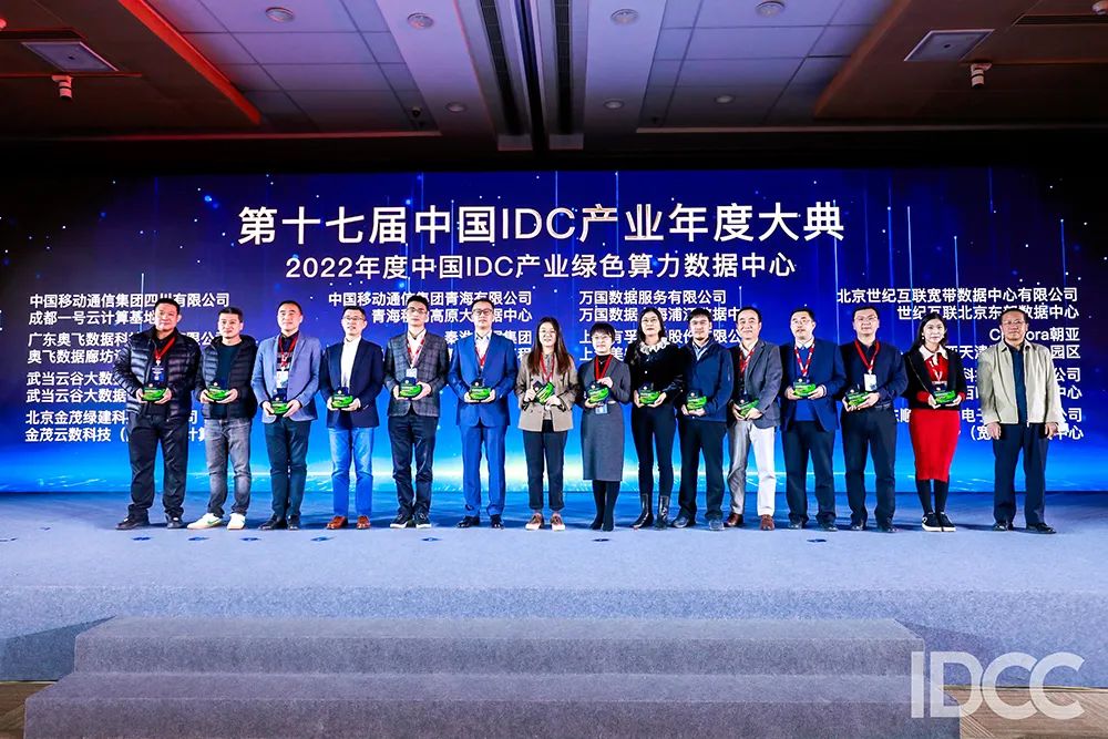 喜訊！五沙（寬原）數(shù)據(jù)中心榮獲中國(guó)IDC產(chǎn)業(yè)“綠色算力數(shù)據(jù)中心獎(jiǎng)”
